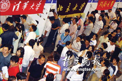 高招咨询会上专家提醒:填报志愿小心四个误区